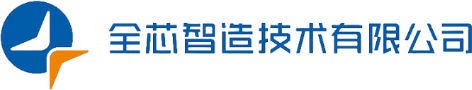 全芯